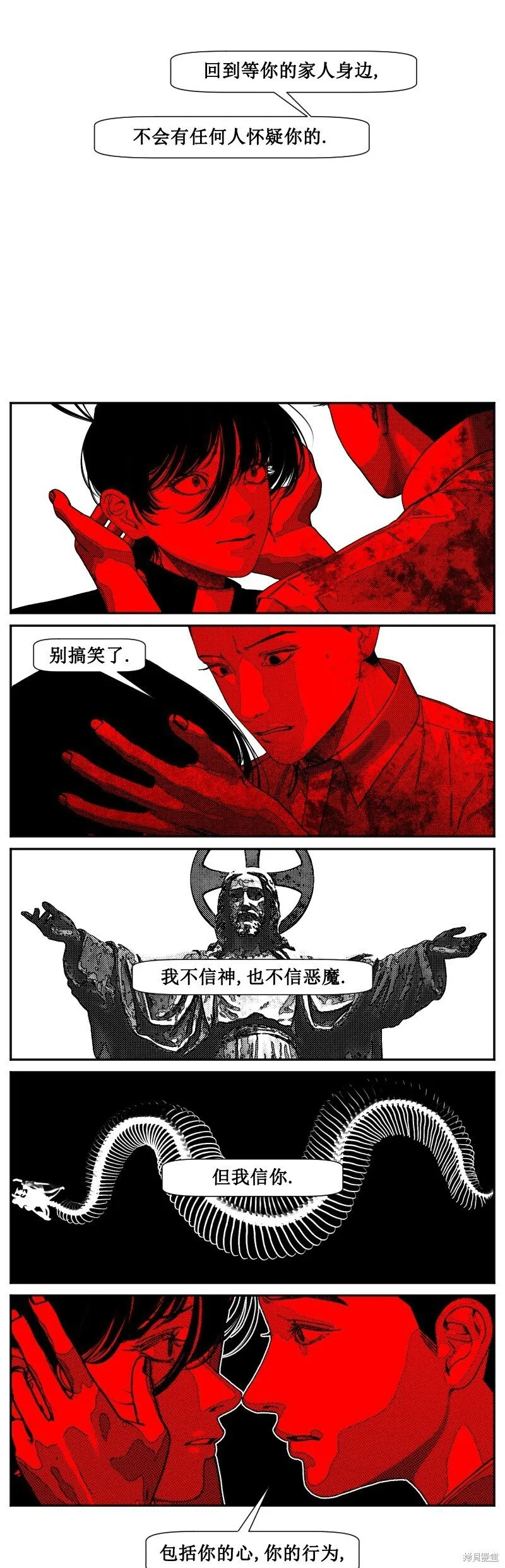 第27话 第13页