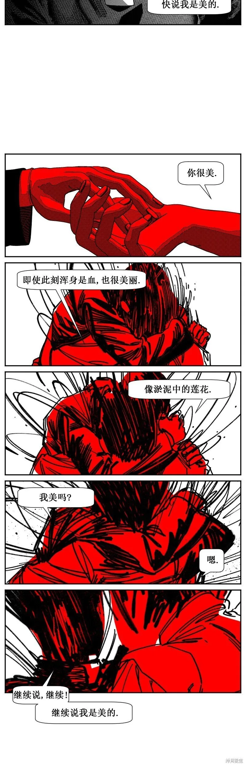 第27话 第18页