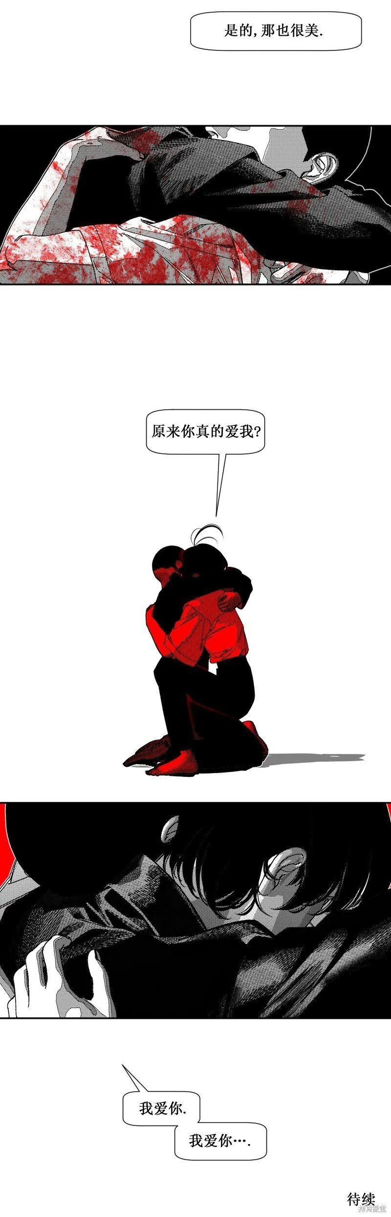 第27话 第20页