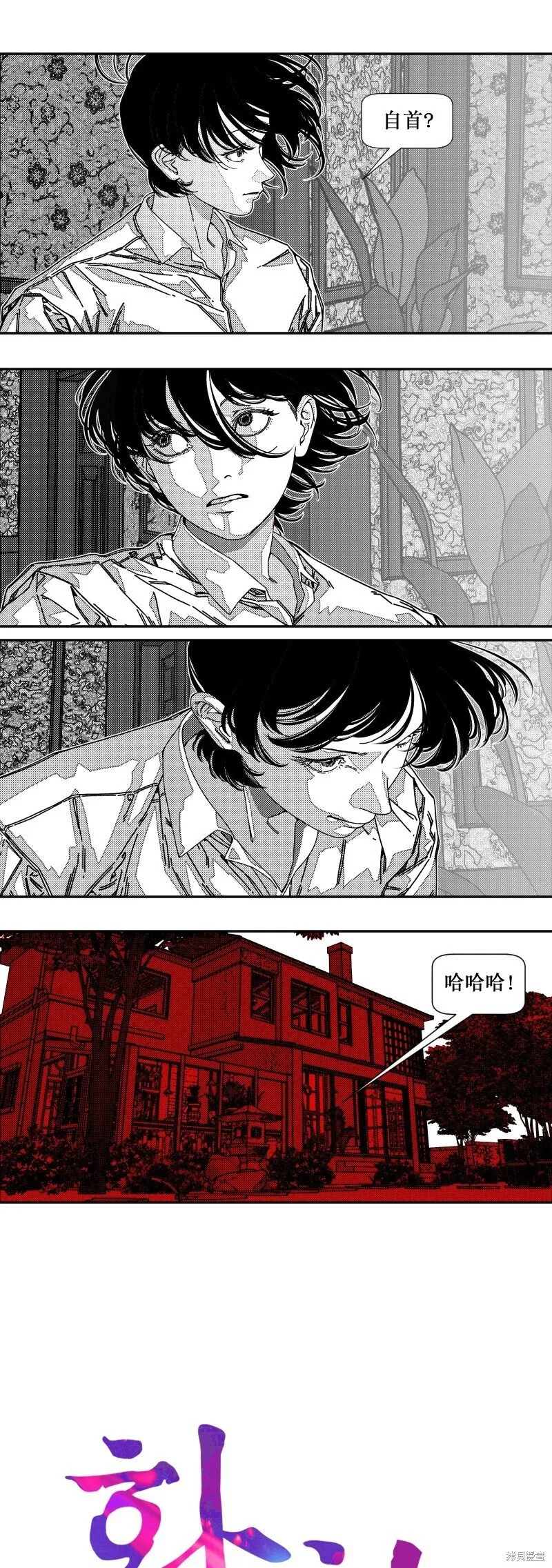 第31话 第1页