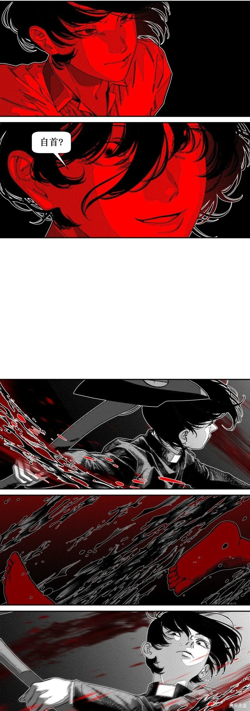 第31话 第3页