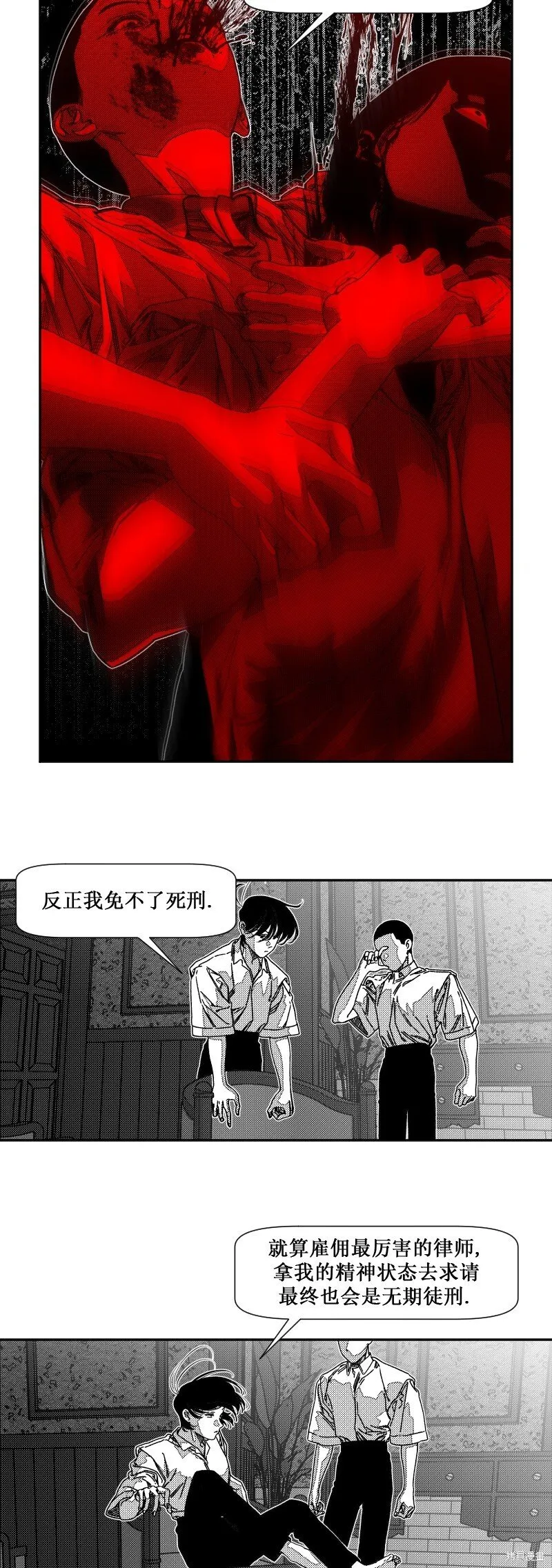 第31话 第6页