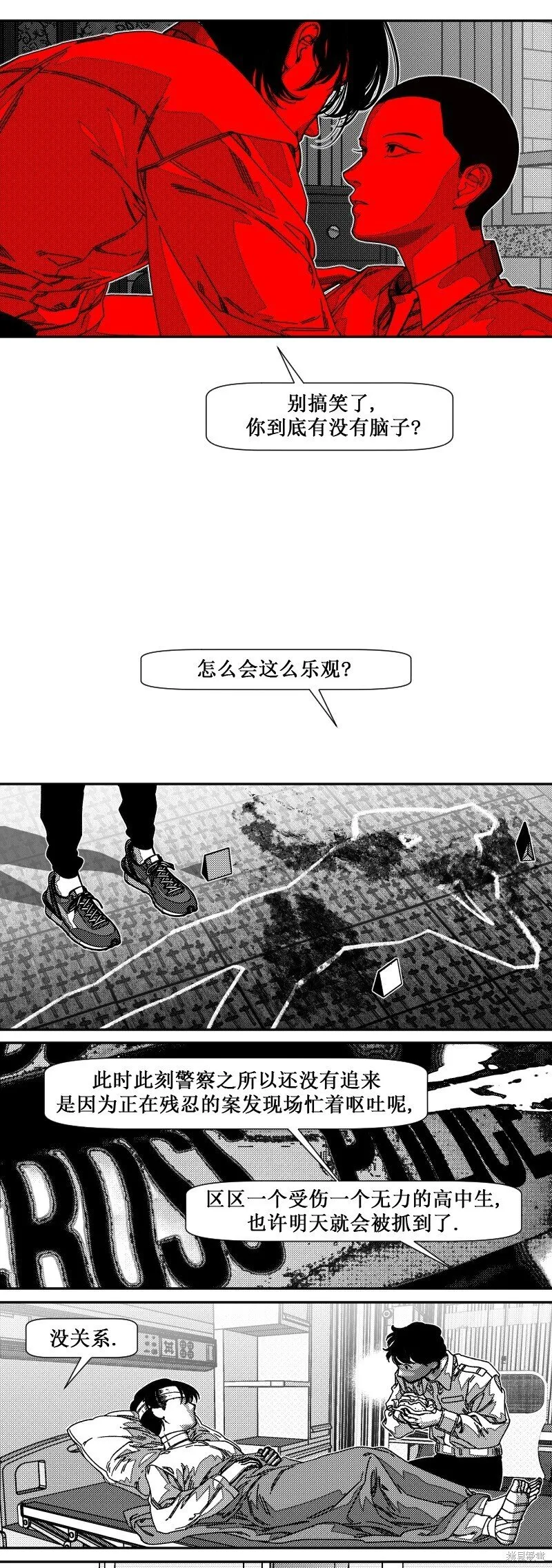 第31话 第9页
