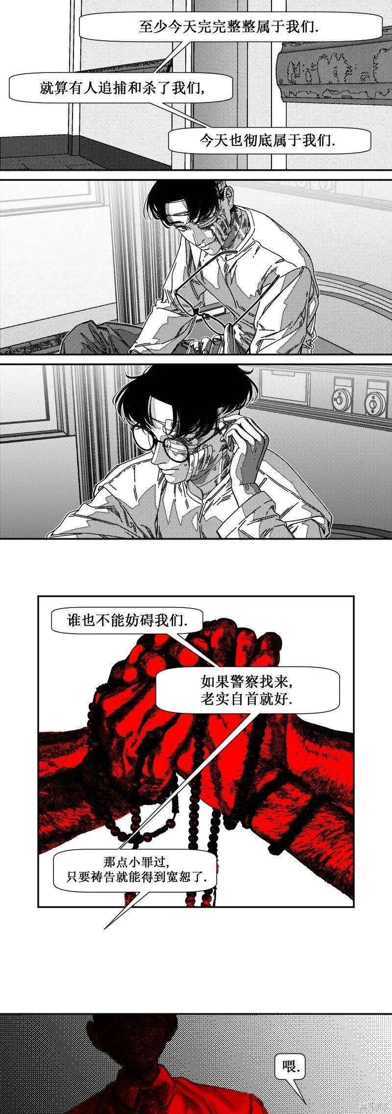 第31话 第10页