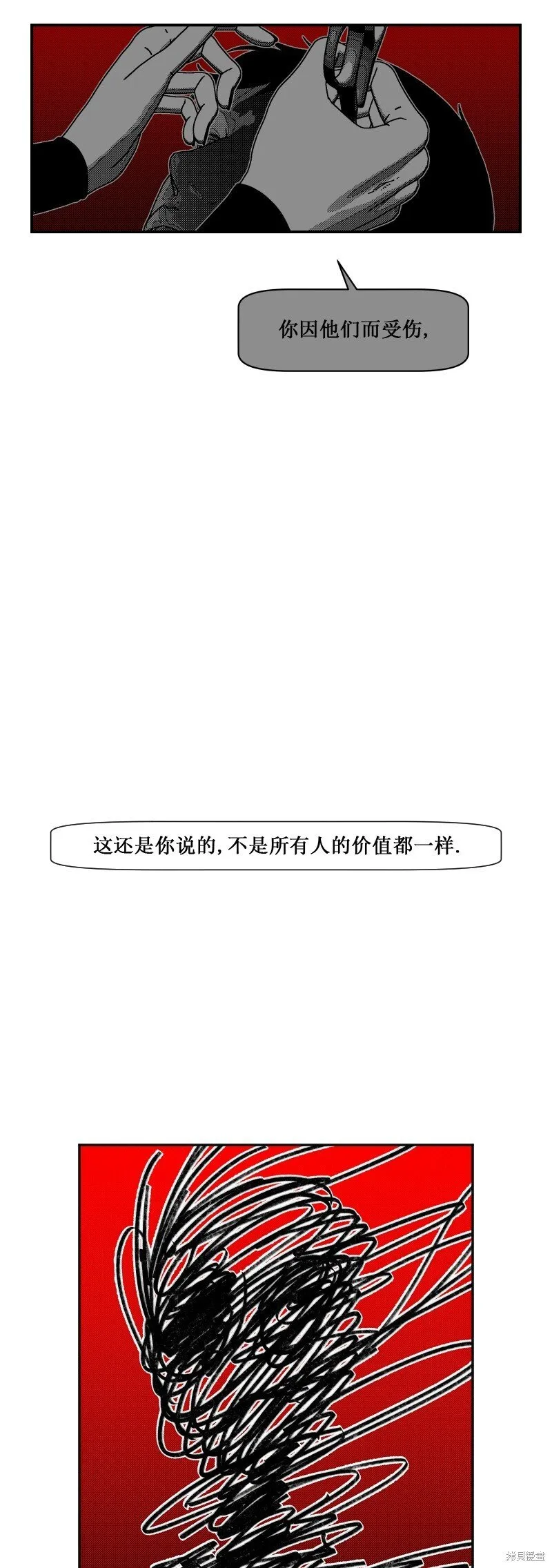 第31话 第12页