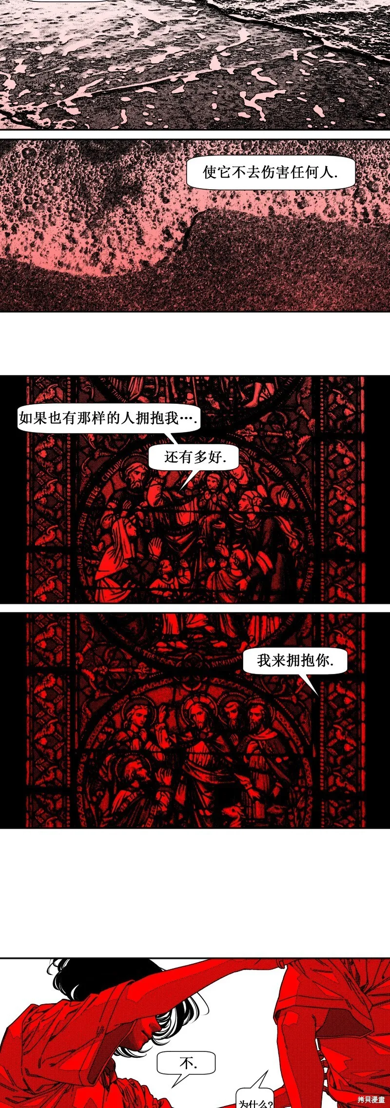 第31话 第25页