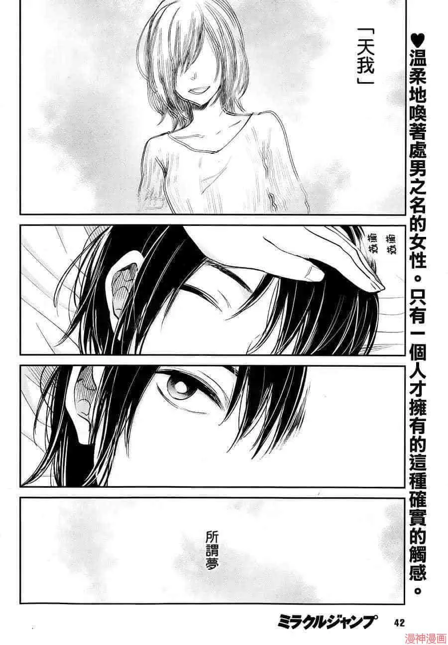 第01话 第47页