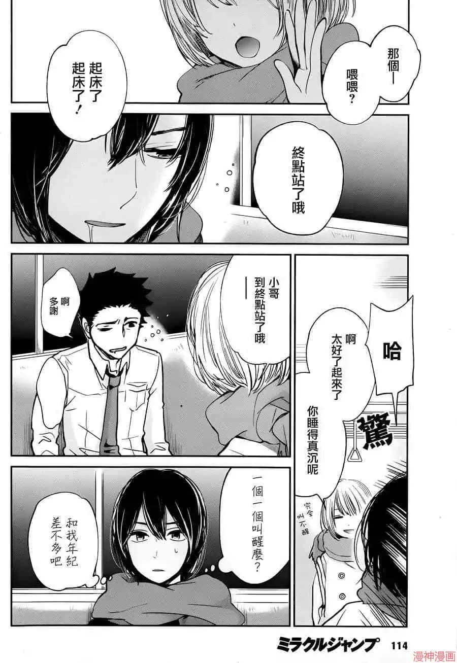 第07话 第8页