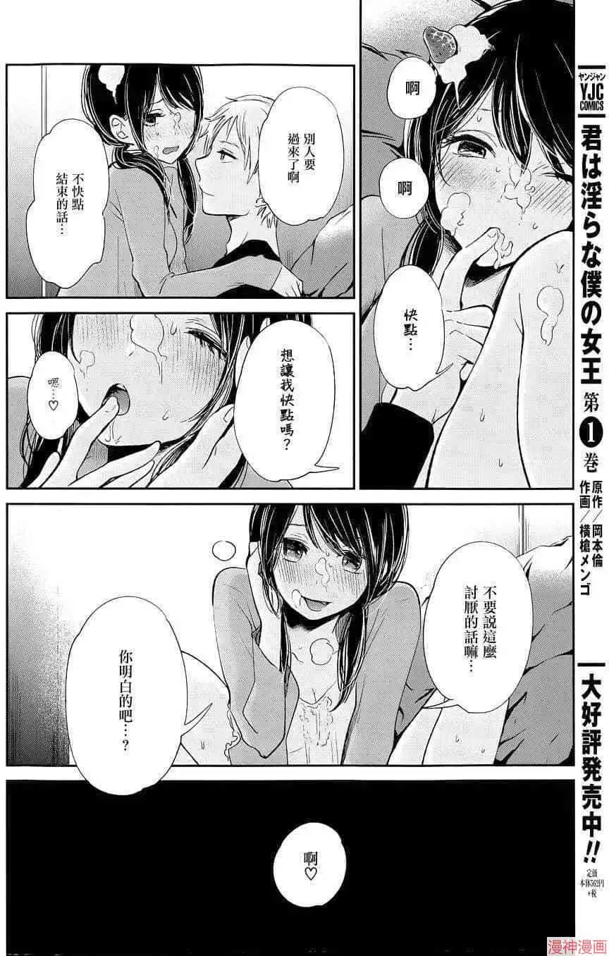 第10话 第26页