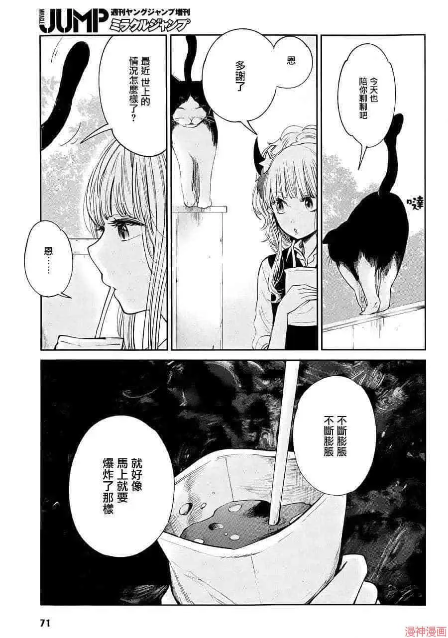 第11话 第4页