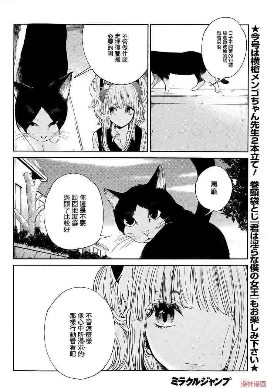 第11话 第5页