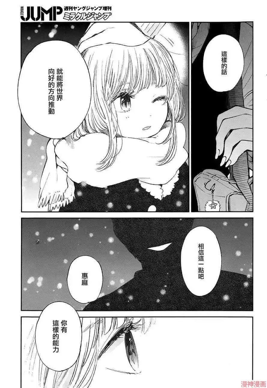 第11话 第6页