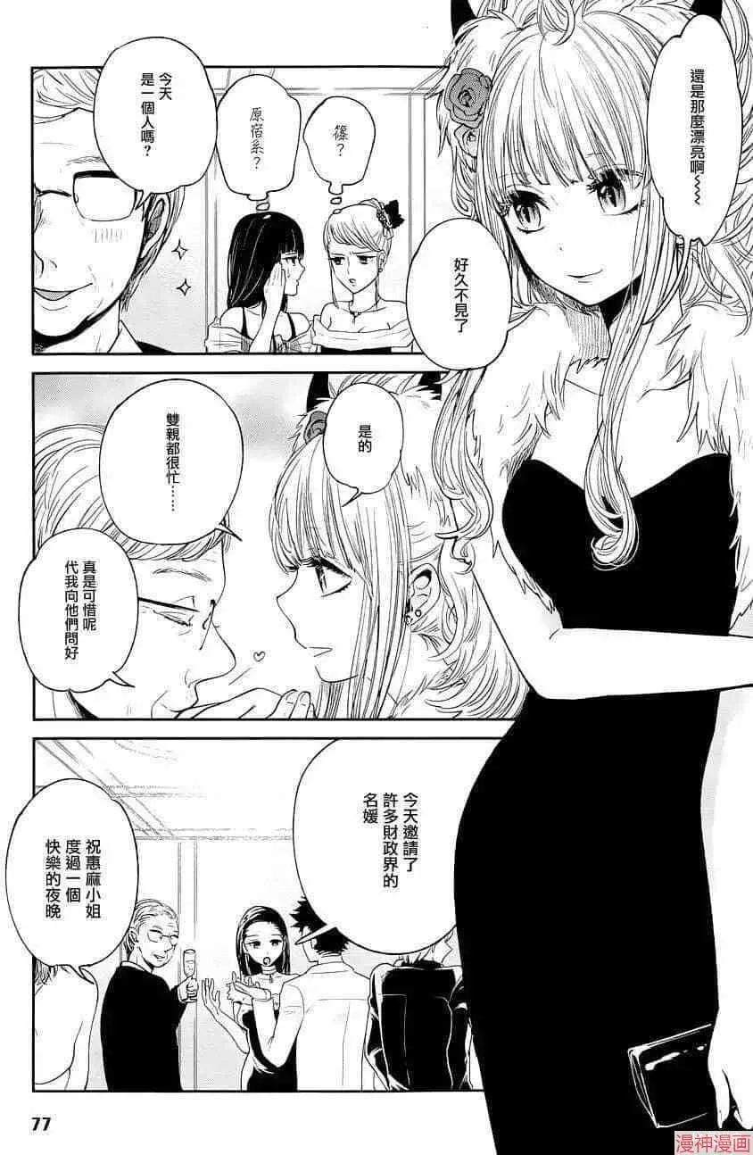 第11话 第10页