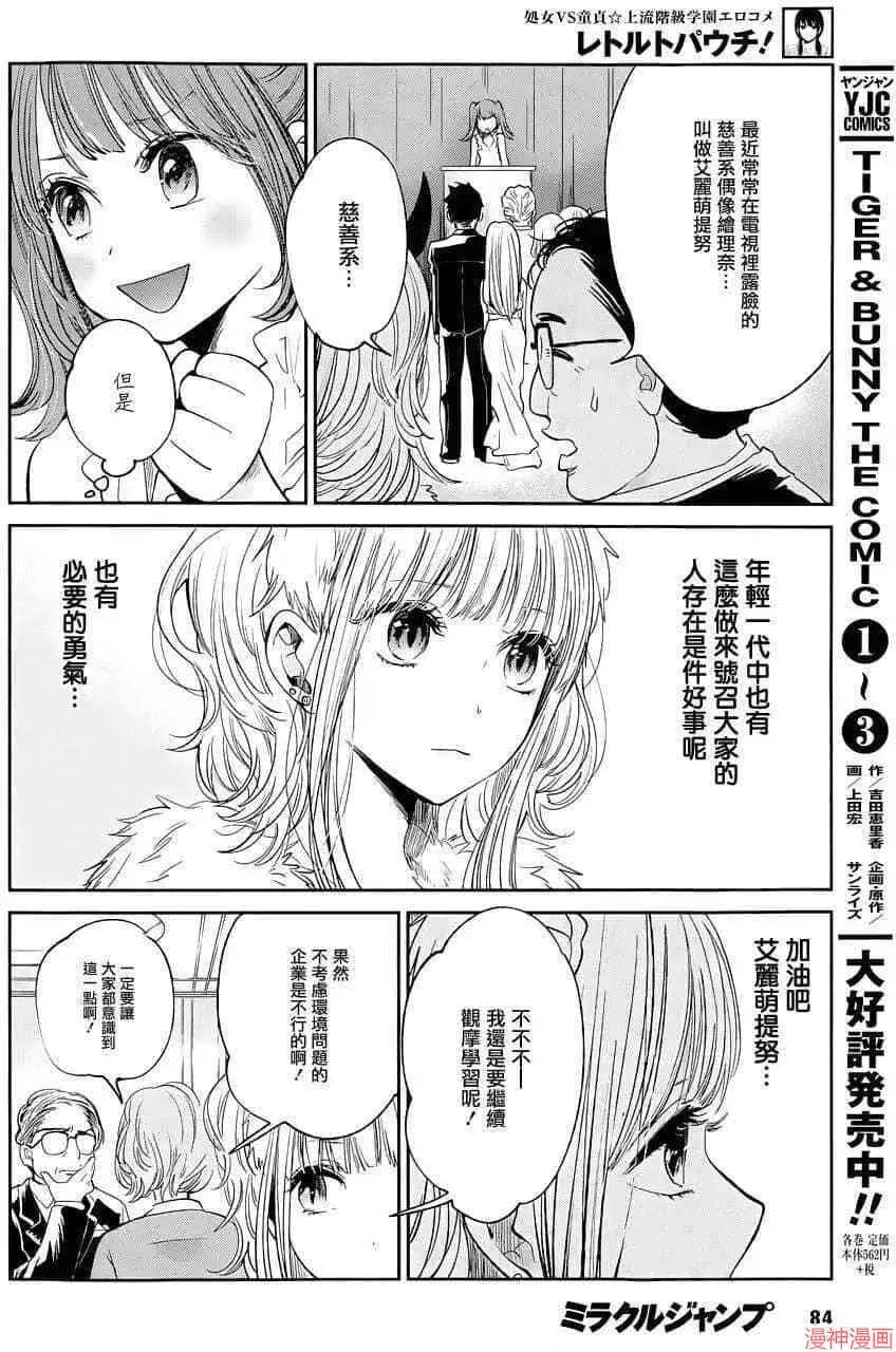 第11话 第17页