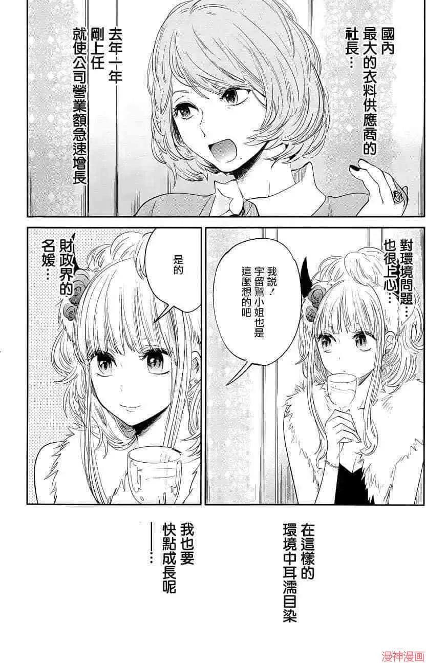 第11话 第18页