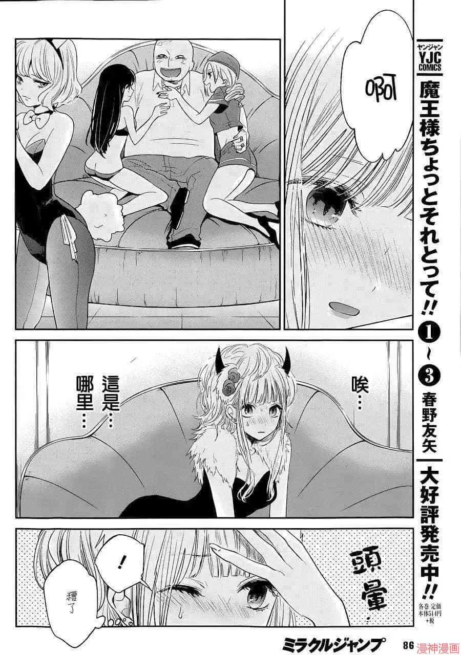 第11话 第19页