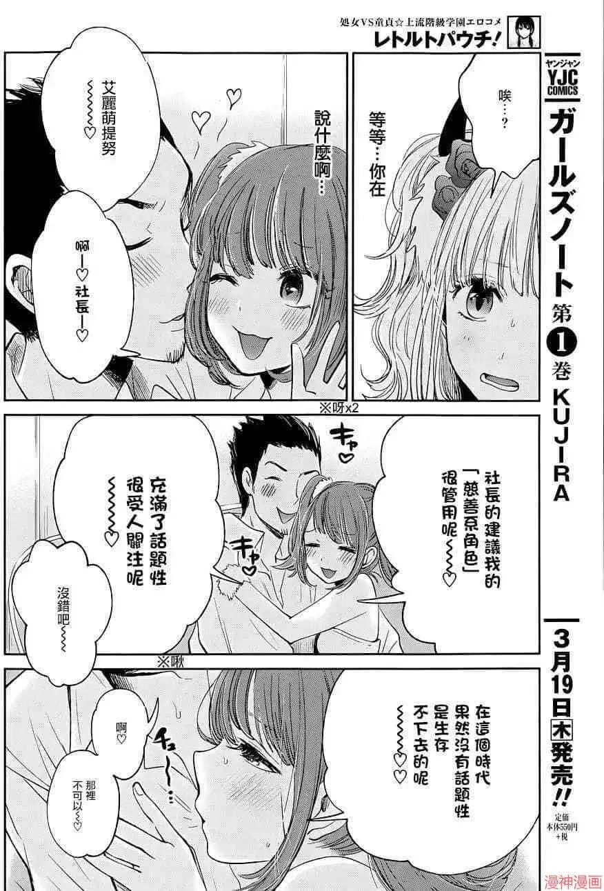 第11话 第21页