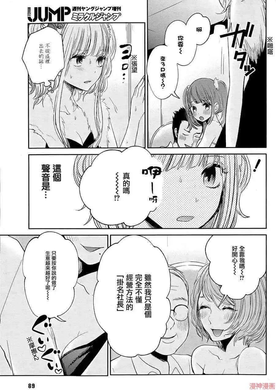 第11话 第22页