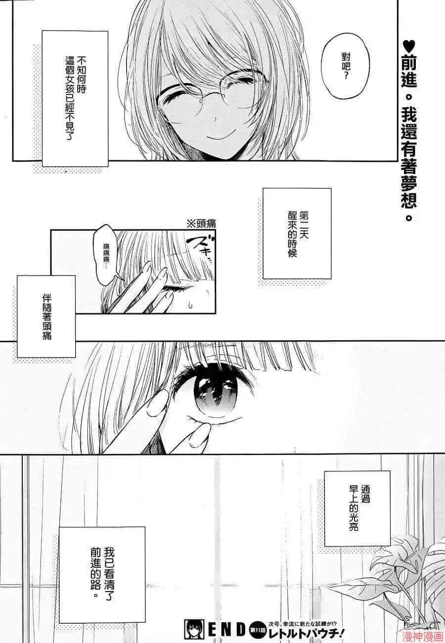 第11话 第27页
