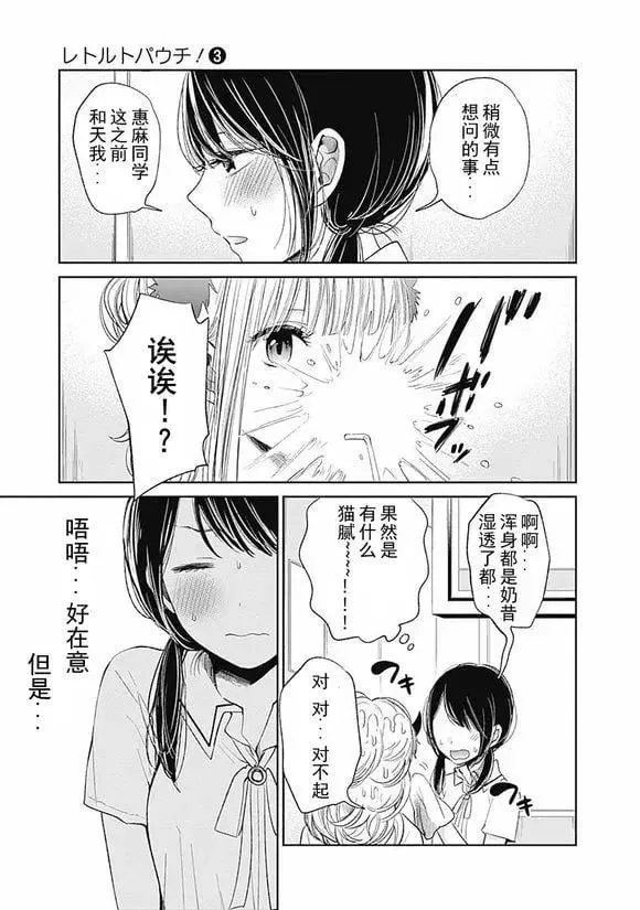 第15回 第7页