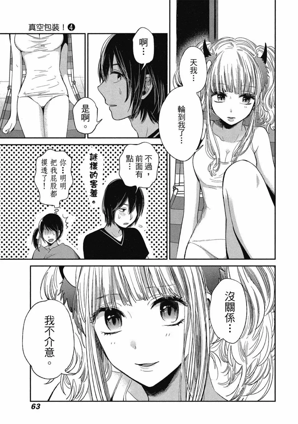 第04卷 第65页