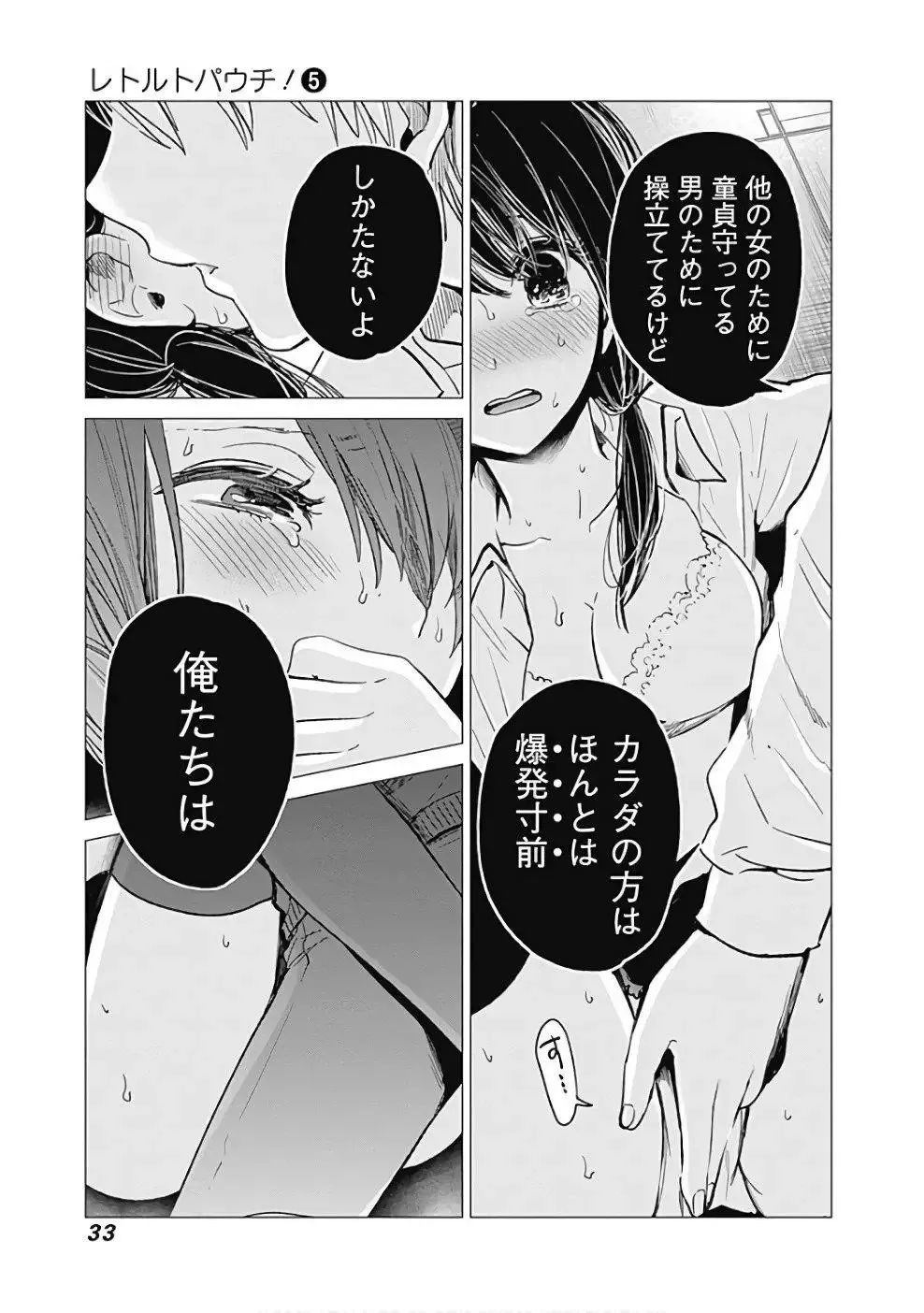32-37日文 第34页