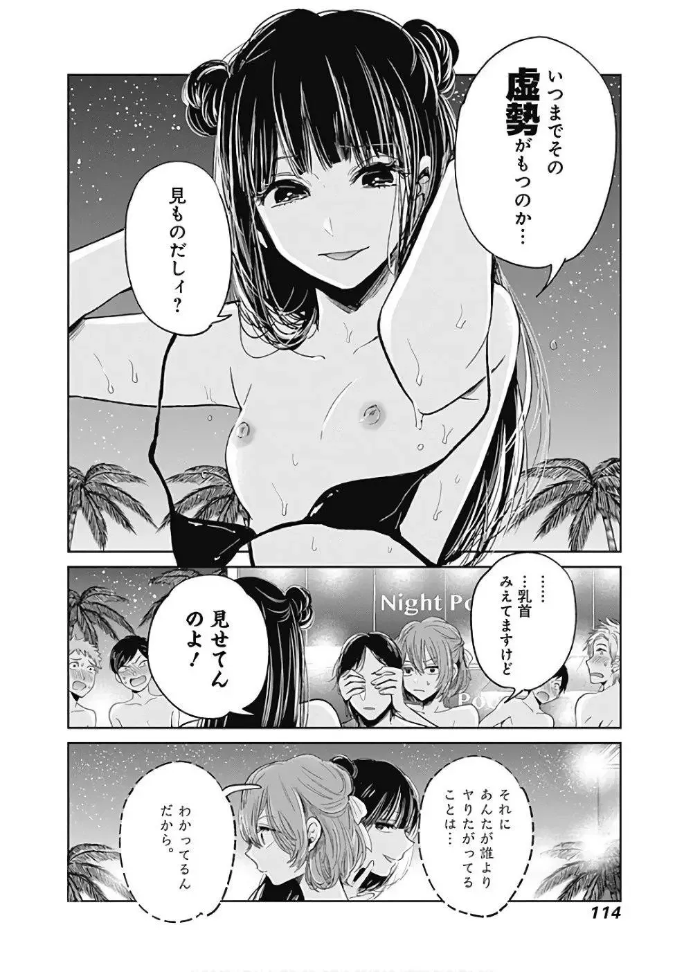 32-37日文 第115页