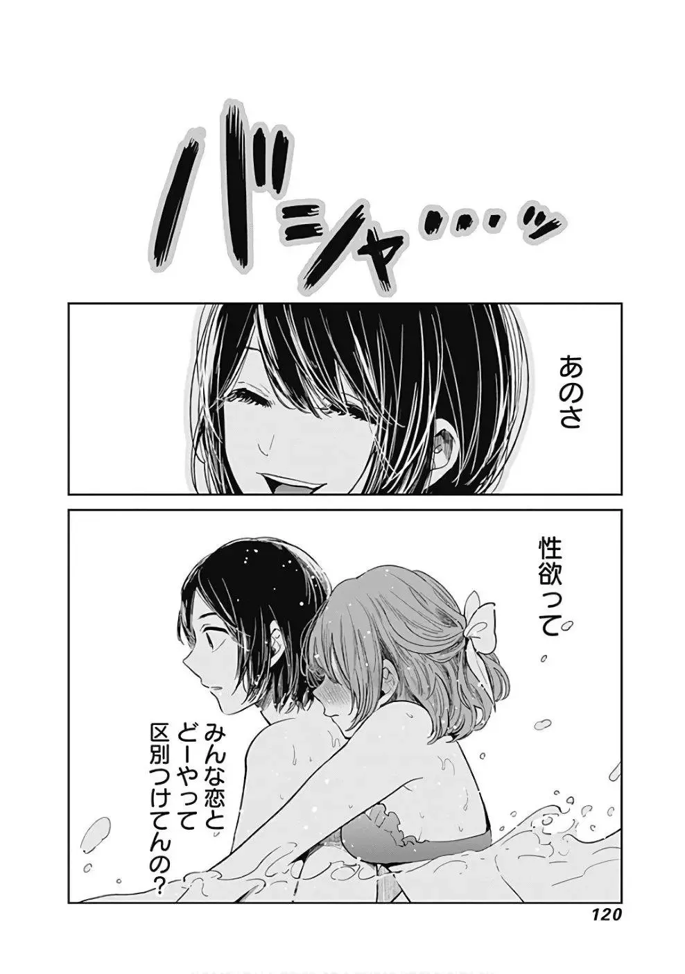 32-37日文 第121页