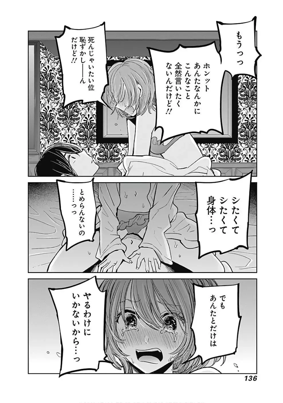 32-37日文 第137页