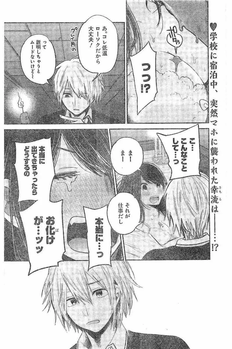 38日文 第2页