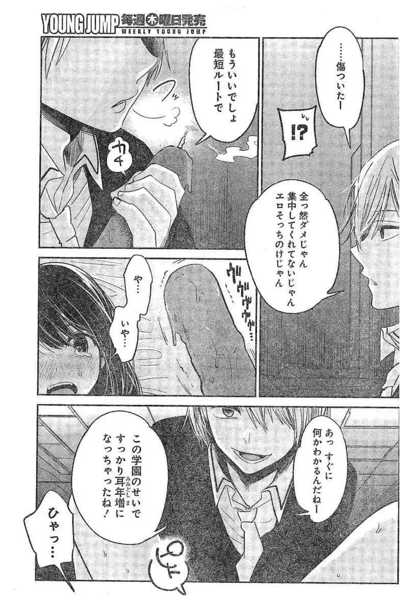 38日文 第3页