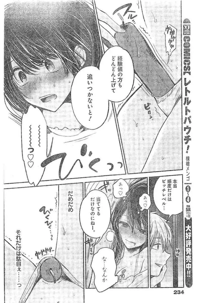 38日文 第4页
