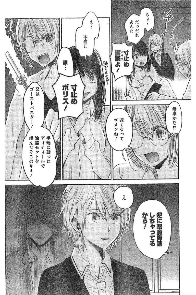 38日文 第6页