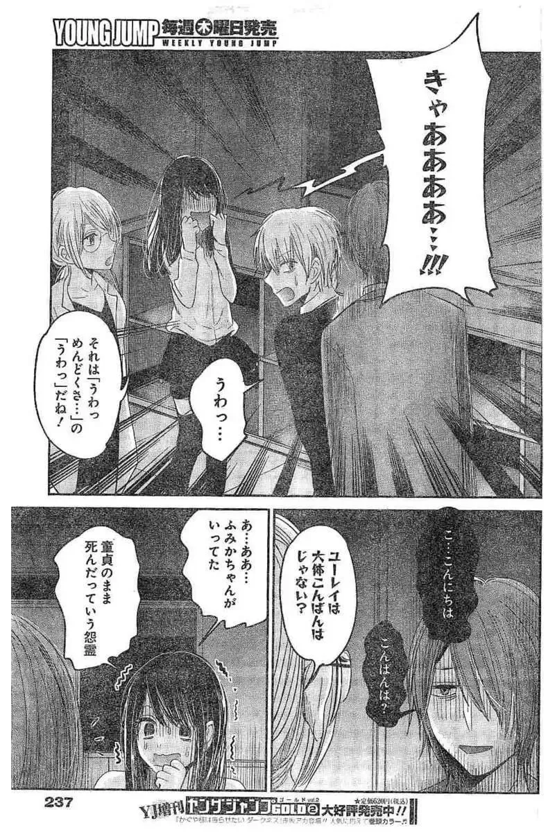 38日文 第7页
