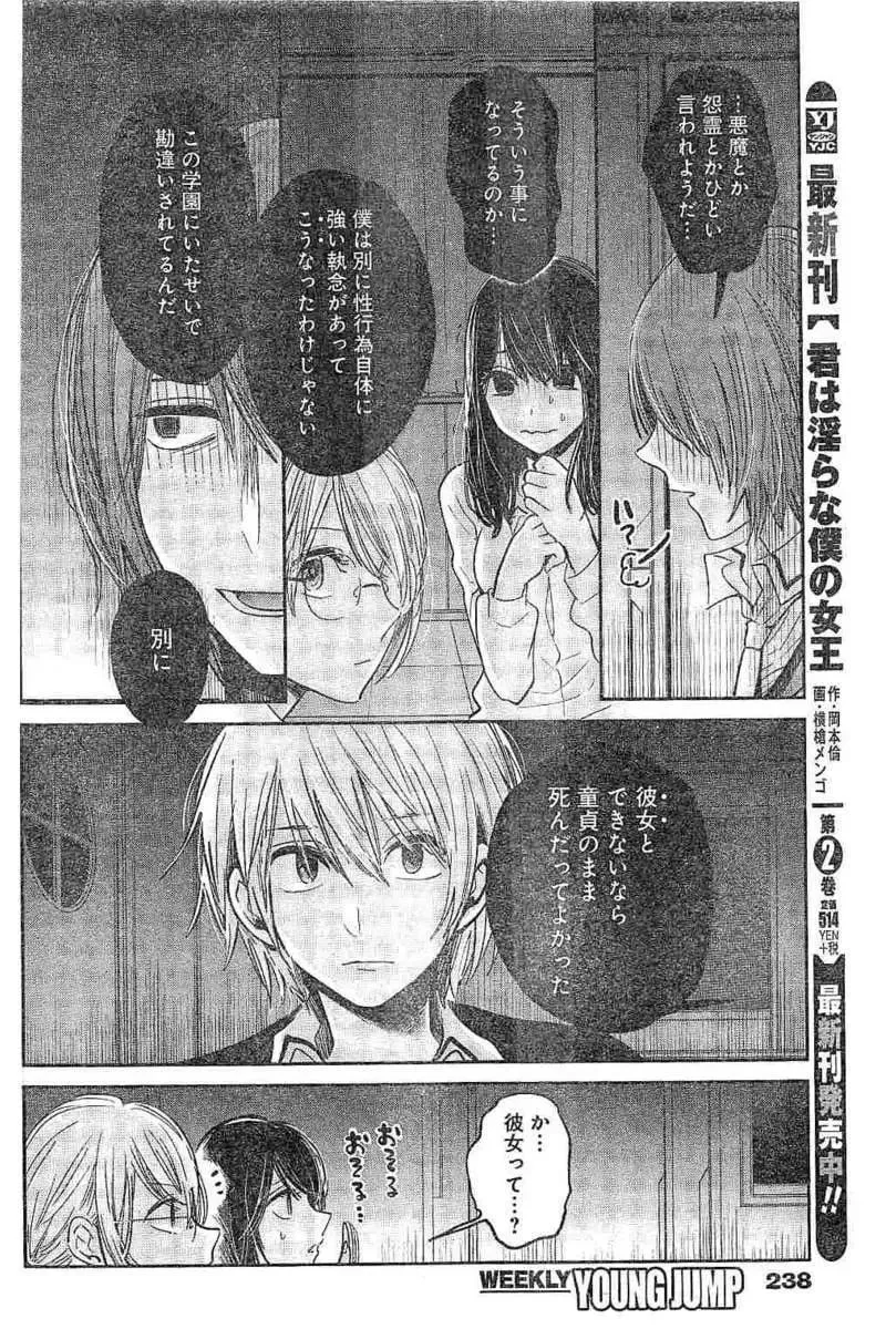 38日文 第8页