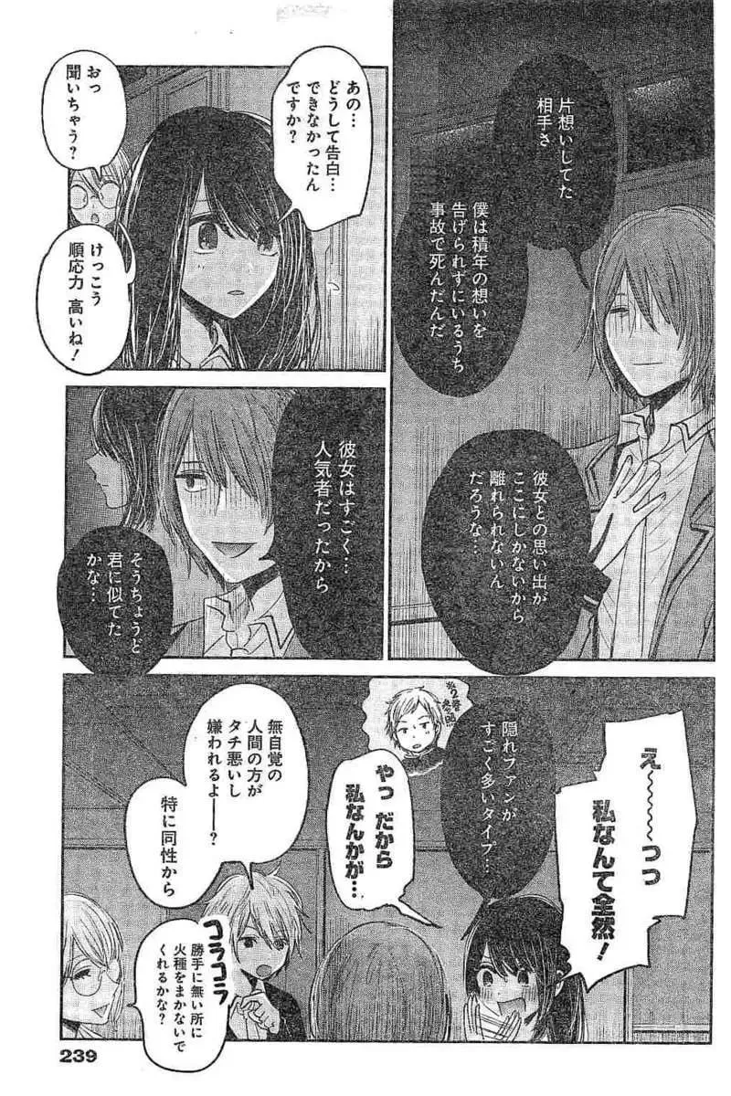 38日文 第9页