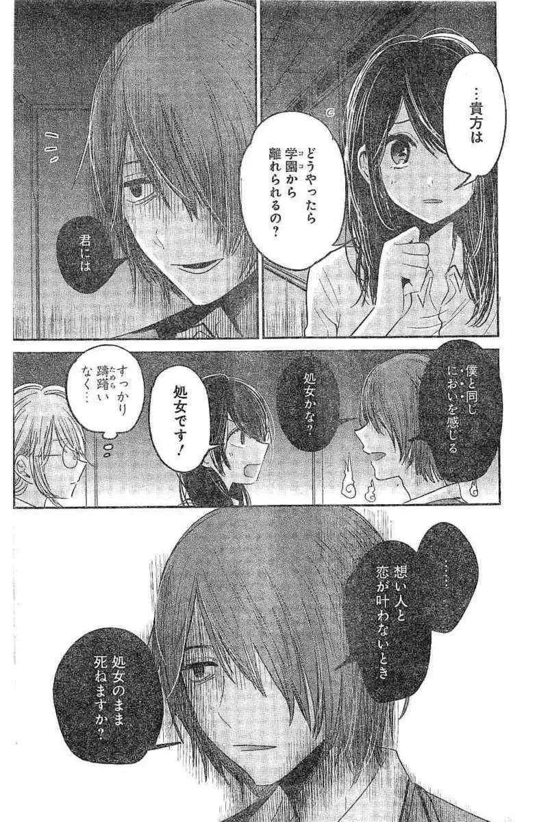 38日文 第10页