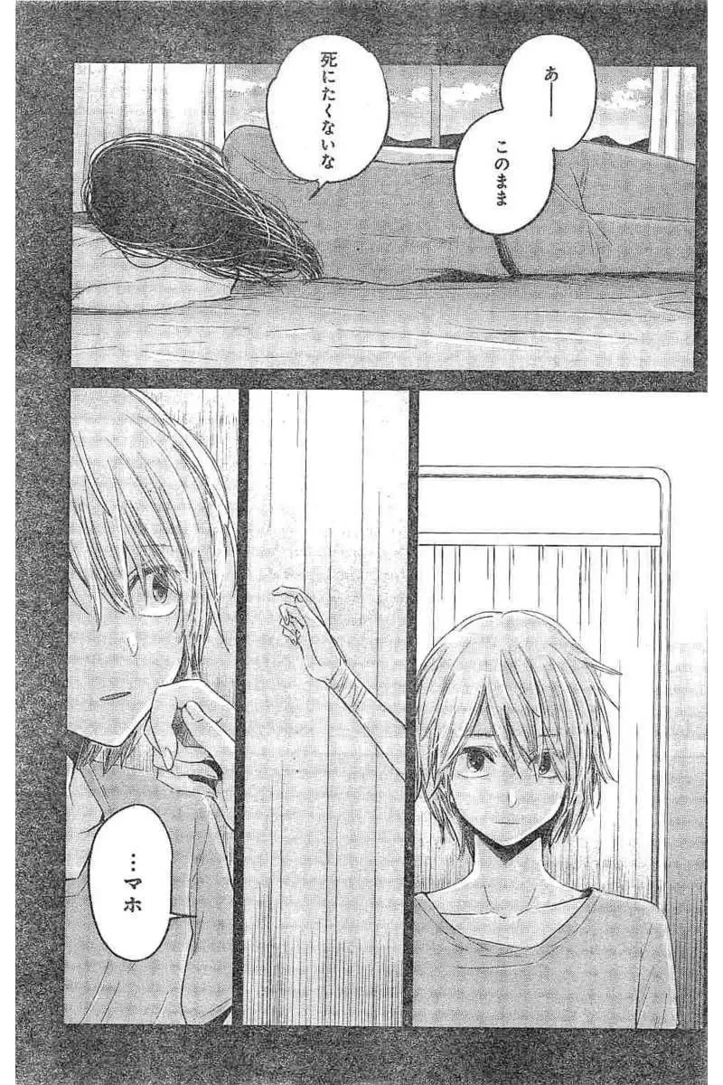 38日文 第13页