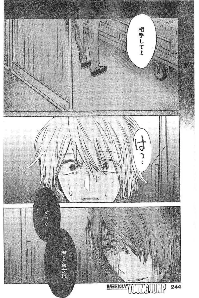 38日文 第14页