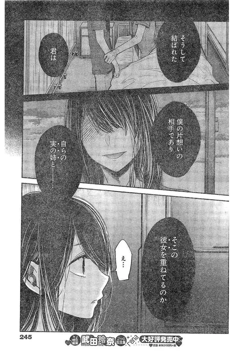 38日文 第15页