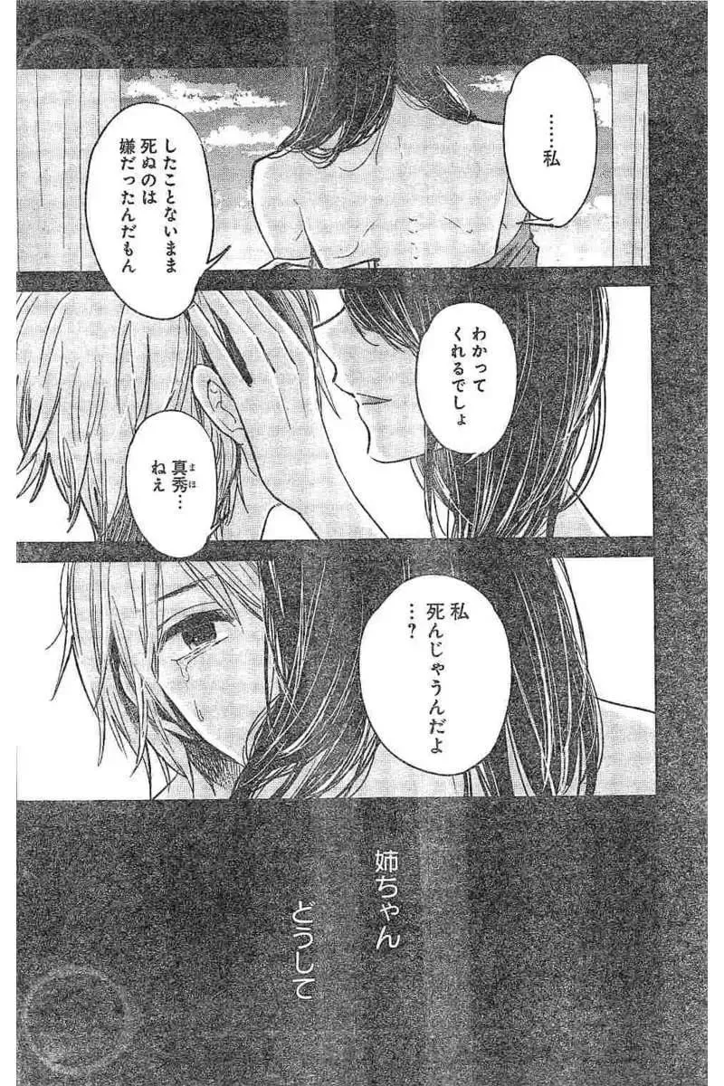 38日文 第16页
