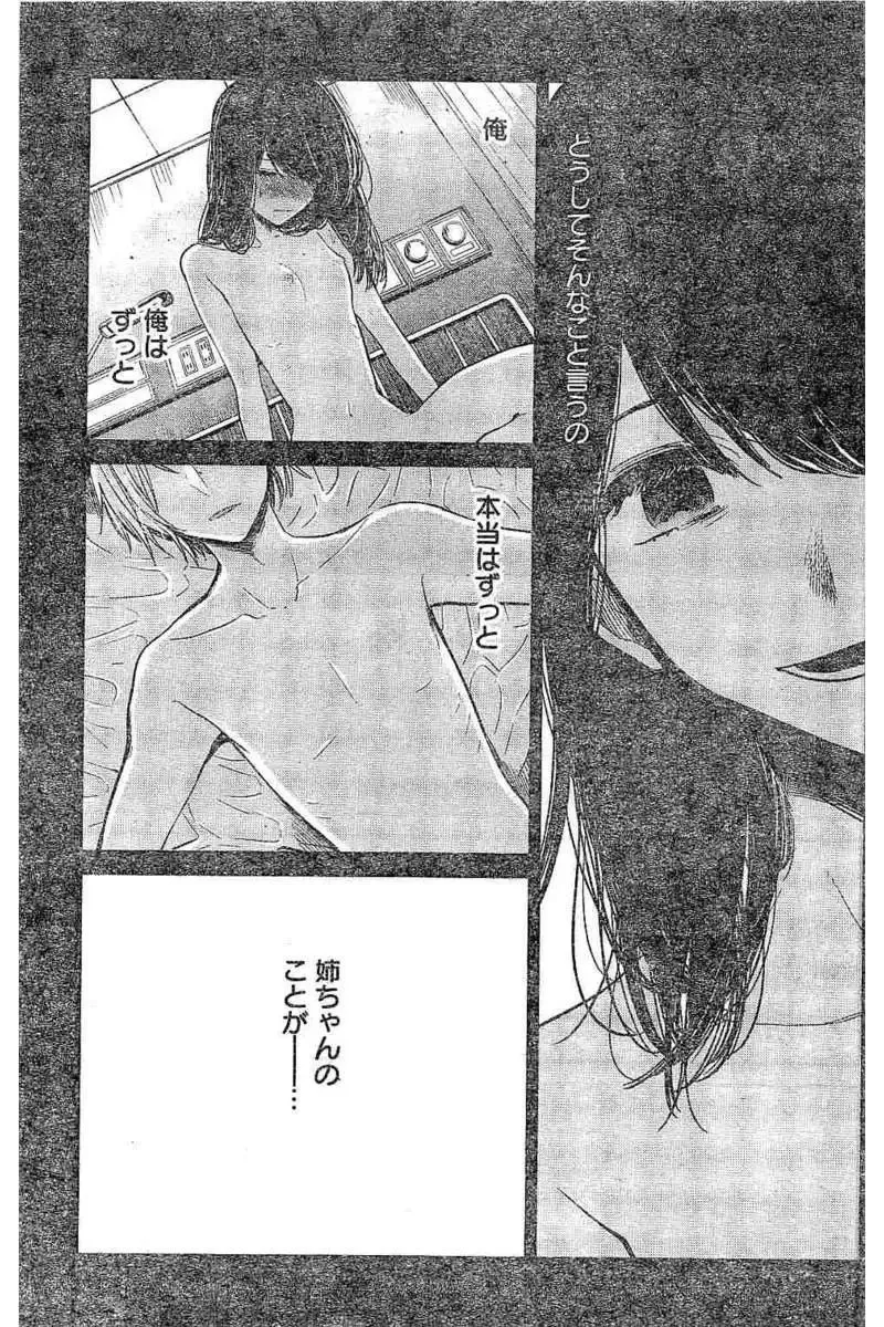 38日文 第17页