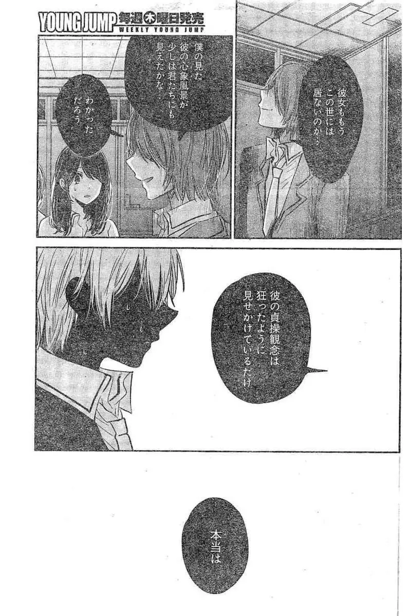 38日文 第19页