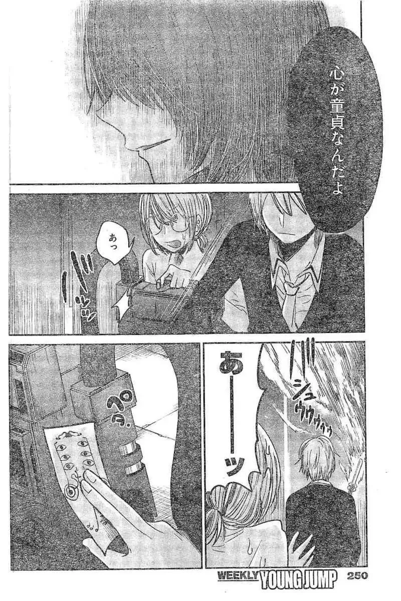 38日文 第20页