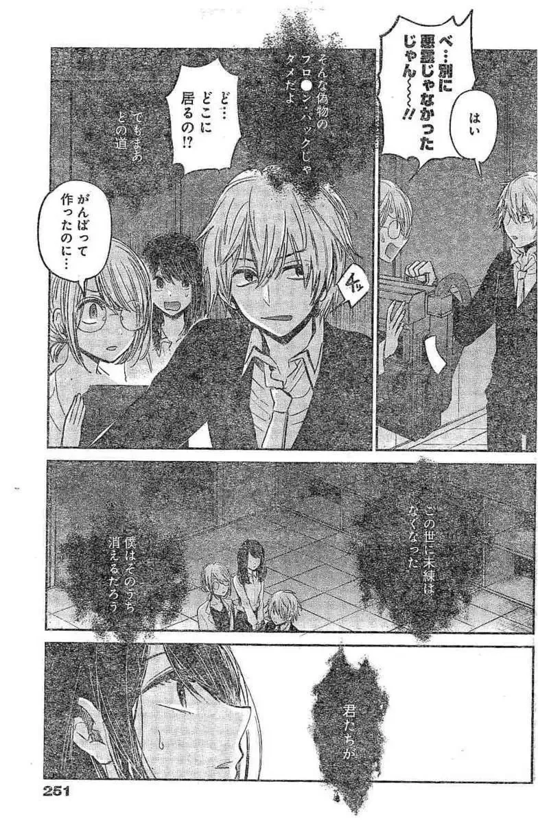 38日文 第21页