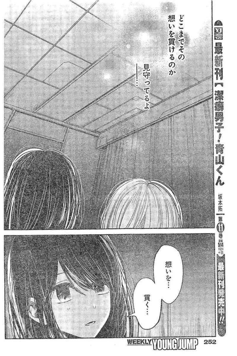 38日文 第22页
