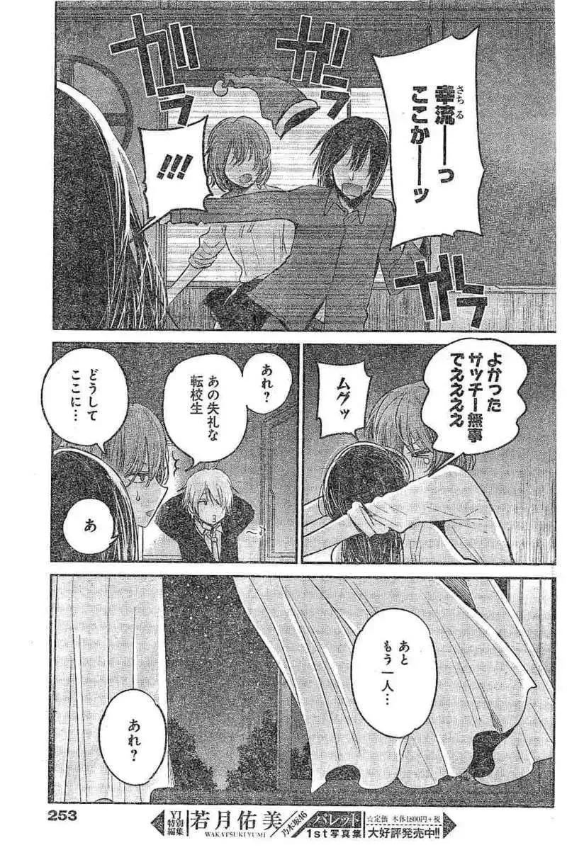 38日文 第23页