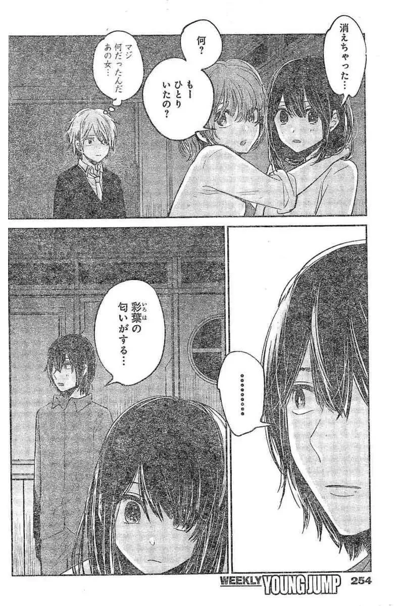 38日文 第24页