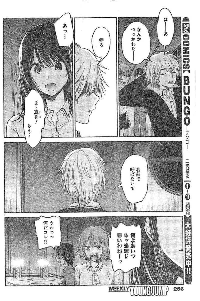 38日文 第26页