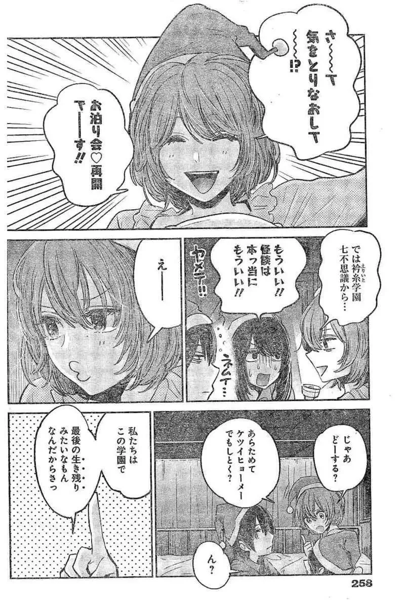 38日文 第28页